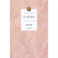 全译本--巴马修道院