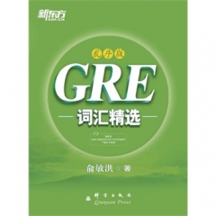 GRE词汇精选：乱序版