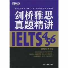 剑桥雅思真题精讲4.5.6