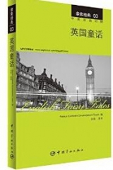 亲亲经典03 英国童话