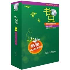 书虫·牛津英汉双语读物5级（本盒共8册）