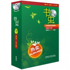 书虫&amp;amp;middot;牛津英汉双语读物4级（下）