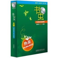 新华书店 正版图书 书虫&amp;middot;牛津英汉双语读物3级（下）