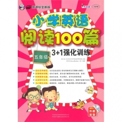 小学英语阅读100篇3+1强化训练 五年级