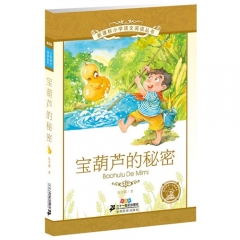 宝葫芦的秘密