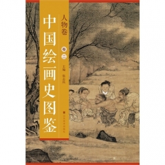 中国绘画史图鉴—花鸟卷（卷二）