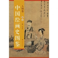 中国绘画史图鉴—花鸟卷（卷五）