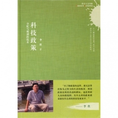 科技政策：分配与规训的技术