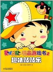 婴儿画报精品游戏书2——趣味贴贴乐