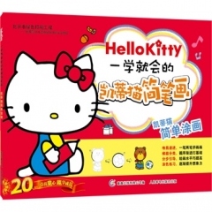 一学就会的凯蒂猫简笔画——凯蒂猫简单涂画