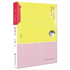 爱过，才不枉此生:陆小曼传