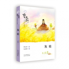 
灰娃