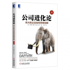 公司进化论：伟大的企业如何持续创新（珍藏版）/（美）摩尔著，
