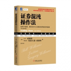 亲历壳牌-企业帝国的经营细节（黄金版）/（美）威廉斯，（美）格