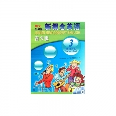 新概念英语3.青少版(教师用书.含光盘)