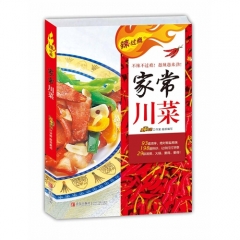 辣过瘾—家常川菜