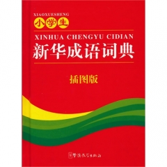 星海镖师.17/说词解字辞书研究中心
