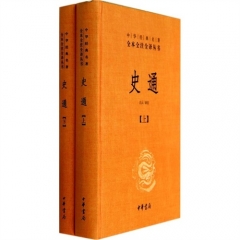 史通（上下册）（精）中华经典名著全本全注全译丛书