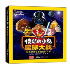 美国国家地理·愤怒的小鸟·星球大战 经典史诗电影背后的科学