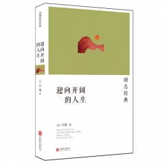 花生高效栽培/（美）刘墉著