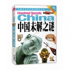 中国未解之谜