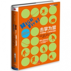 击掌为盟