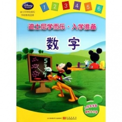迪士尼学而乐 入学准备 数字