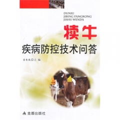 犊牛疾病防控技术问答