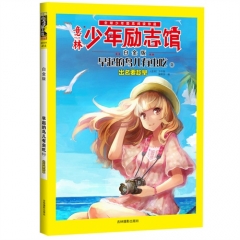 意林--早起的鸟儿有虫吃②出名要趁早