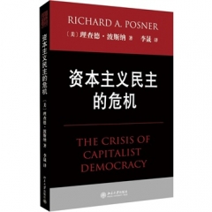 资本主义民主的危机