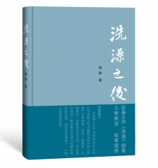 洗澡之后