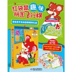 红袋鼠趣味拼图飞行棋
