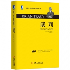 正念力：挑战墨菲定律的凯西法则/（美）博恩崔西（Brian Tracy）