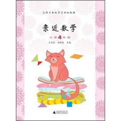 亲近数学小学4年级