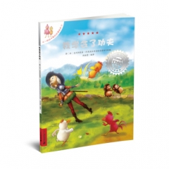 我学会了功夫