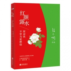 红颜露水