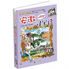 安徽寻宝记