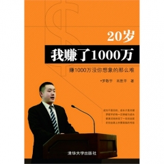 20岁我赚了1000万