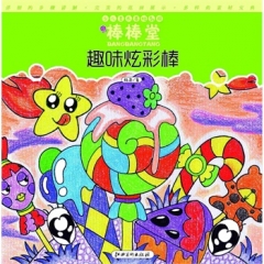 棒棒堂-趣味炫彩棒