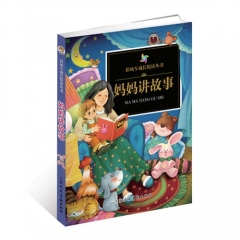 妈妈讲故事