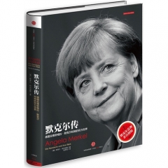 默克尔传