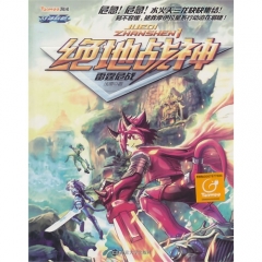 绝地战神 1 雷霆危战
