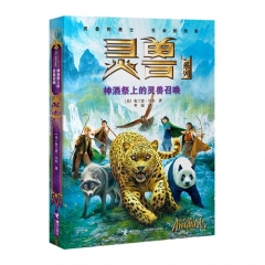 灵兽 神酒祭上的灵兽召唤