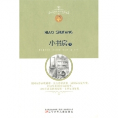 小书房（下）