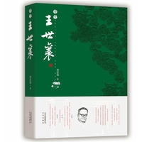 奇士王世襄