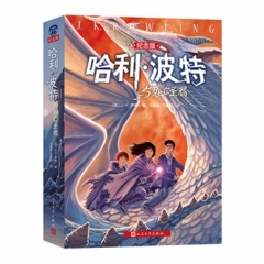 哈利·波特与死亡圣器（纪念版）