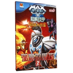 超能战甲  邪魔的围攻2