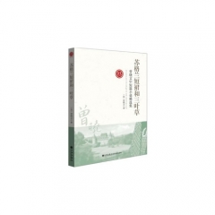 苏格兰短裙和三叶草-曾晓文中短篇小说精选集