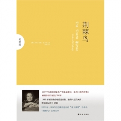 荆棘鸟—纪念版