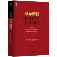 奇异期权